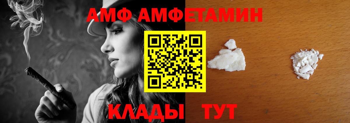Amphetamine 97% Переславль-Залесский