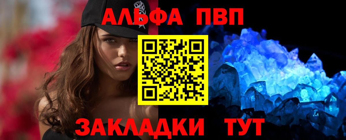 Alpha PVP СК КРИС Переславль-Залесский
