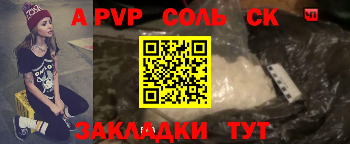 Alpha PVP Переславль-Залесский