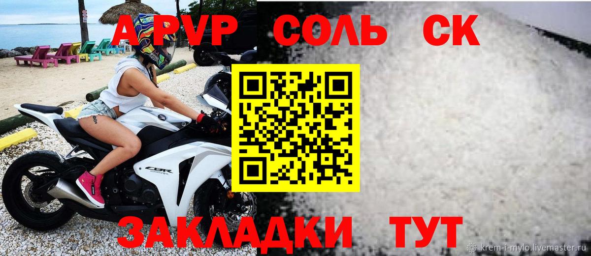 Альфа ПВП мука  Alpha PVP  Переславль-Залесский  Вход с VPN  A PVP Crystall 