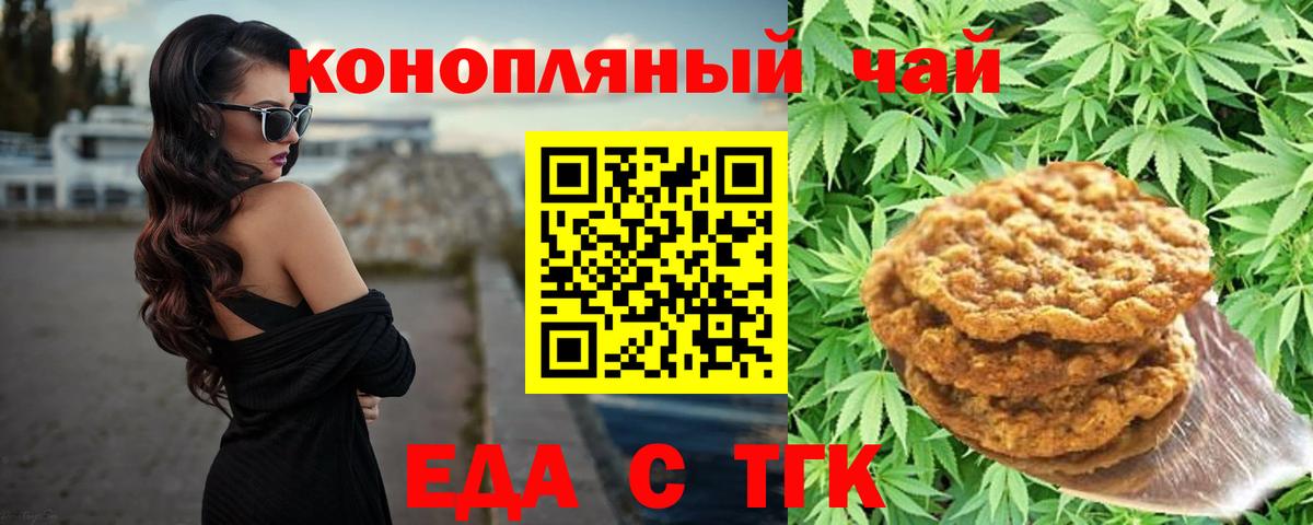 Переславль-Залесский  Canna-Cookies конопля  Вход с VPN 