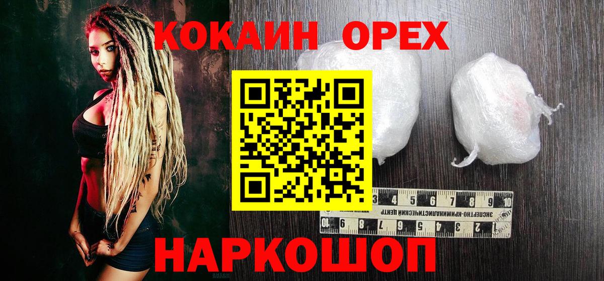 COCAIN FishScale Переславль-Залесский