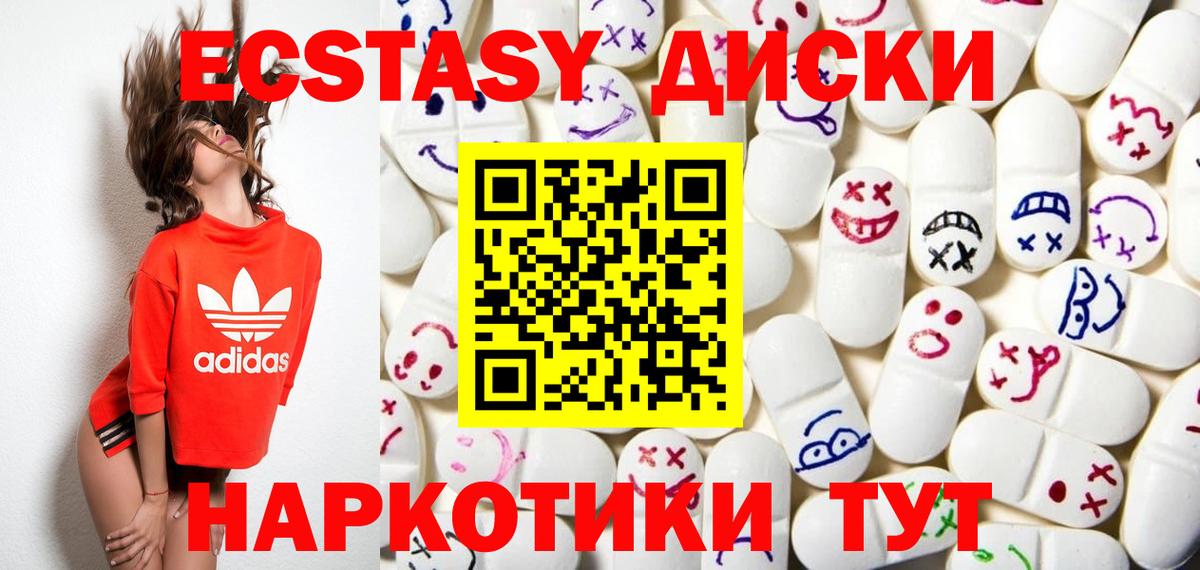 Ecstasy диски  Вход с VPN  Ecstasy  Переславль-Залесский  Ecstasy 250 мг 
