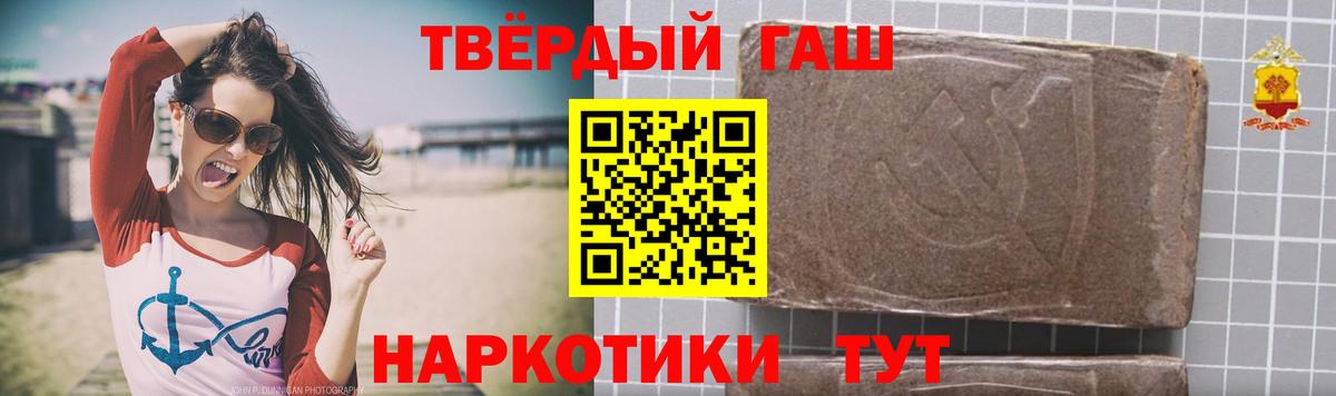 ГАШ гашик  где купить наркоту  ГАШ гашик  Переславль-Залесский  Вход с VPN 