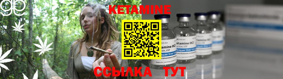 КЕТАМИН VHQ  Вход с VPN  Переславль-Залесский 