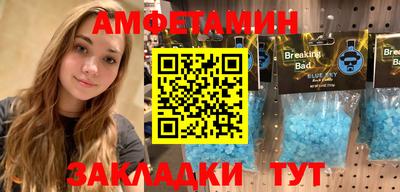 амфетамин Шахты