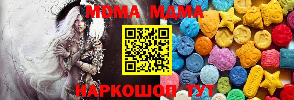 Переславль-Залесский  МДМА молли  МДМА  МДМА VHQ  Вход с VPN 
