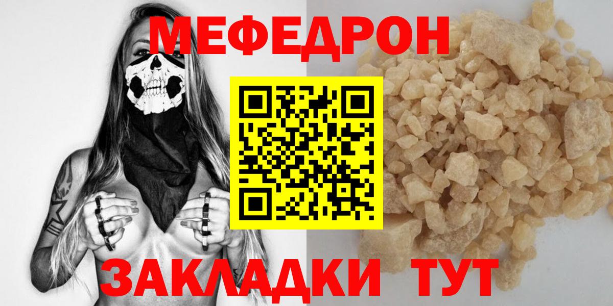 МЕФ мука Переславль-Залесский