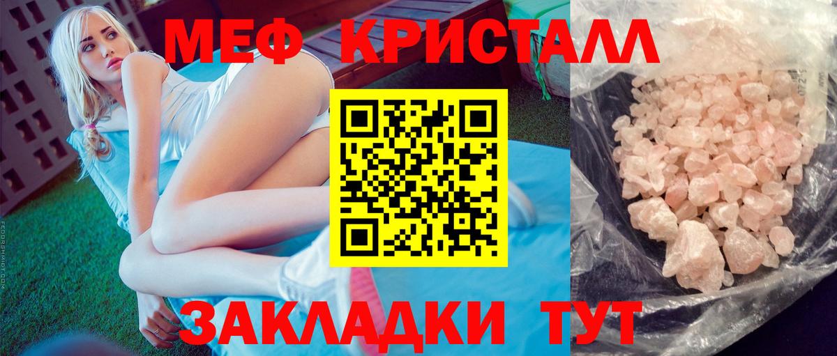 Мефедрон мяу мяу  где купить наркотик  МЯУ-МЯУ  Переславль-Залесский  Меф 4 MMC  Вход с VPN 