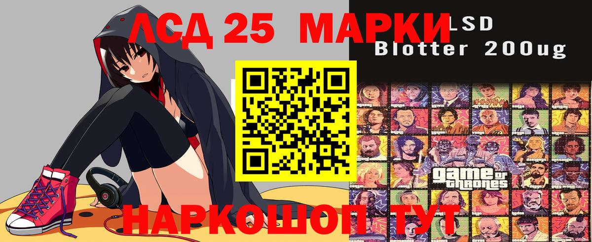 Марки 25I-NBOMe 1,5мг Переславль-Залесский