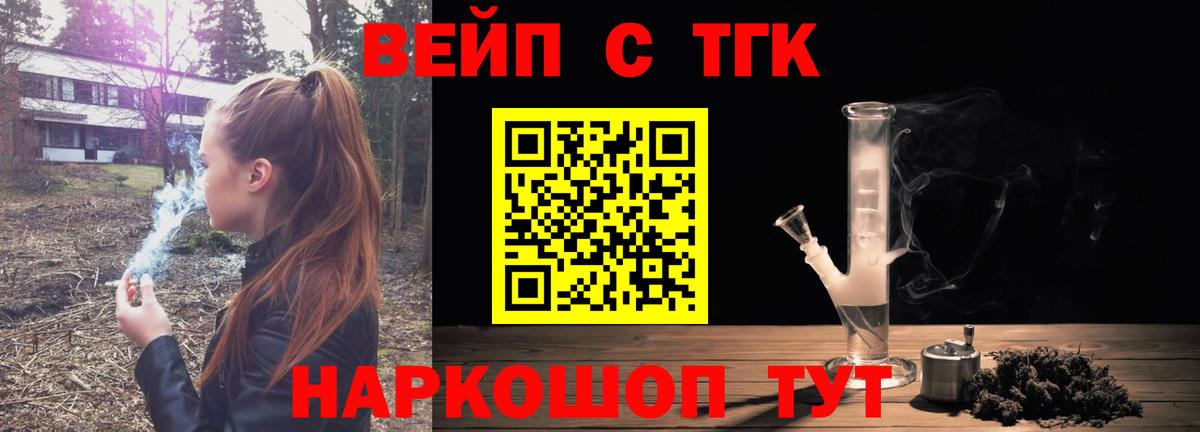 Дистиллят ТГК Wax  Вход с VPN  Переславль-Залесский 