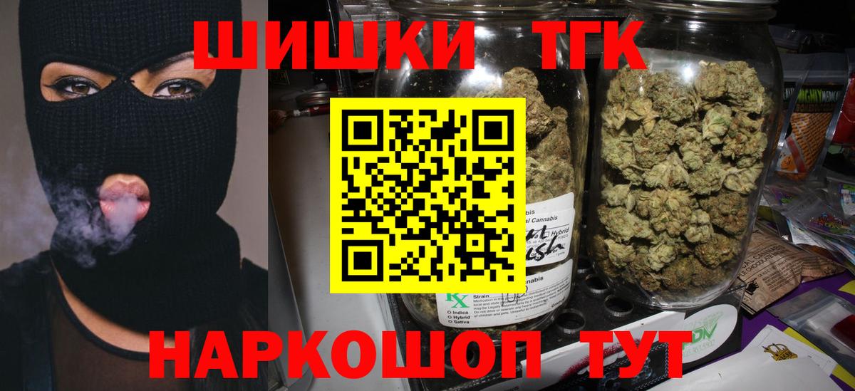 Шишки марихуана конопля  Канабис THC 21%  Шишки марихуана SATIVA & INDICA  Переславль-Залесский  Вход с VPN 